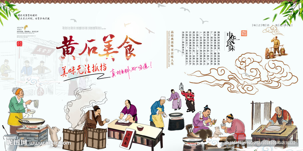 黄石美食