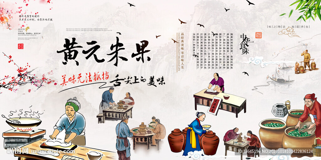 黄元米果