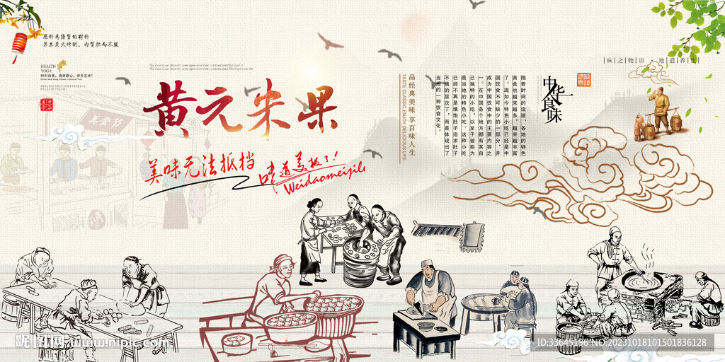 黄元米果