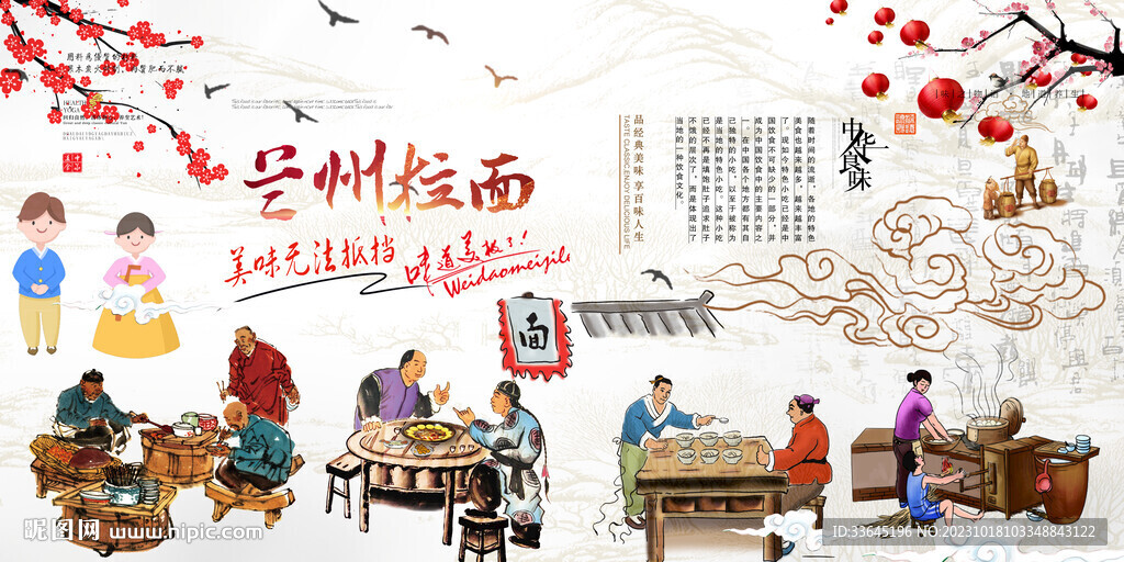 兰州拉面