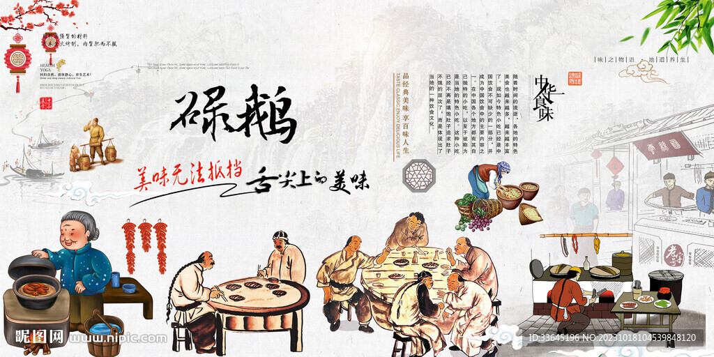 碌鹅