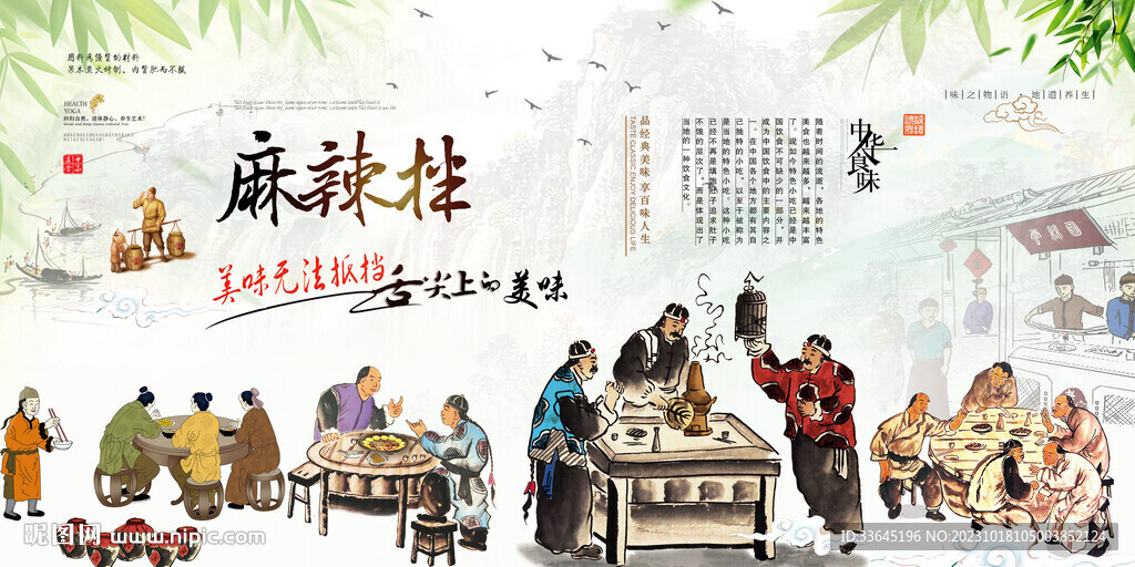 麻辣拌