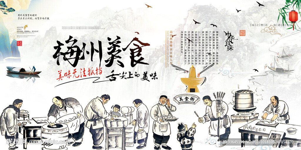 梅州美食