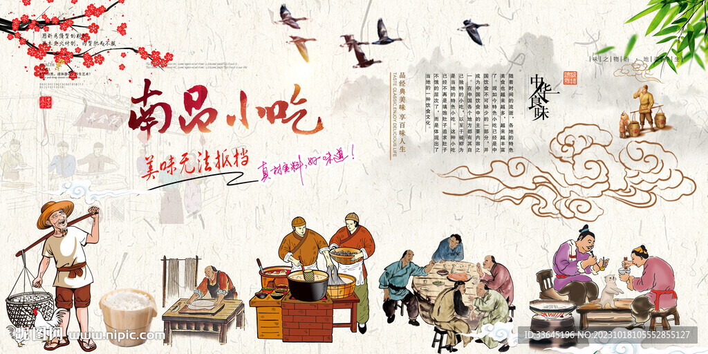 南昌小吃
