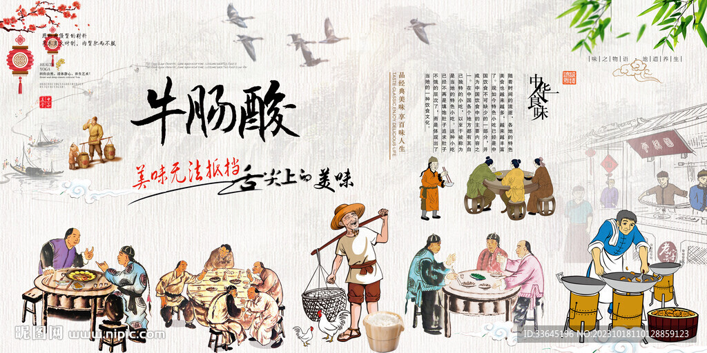 牛肠酸