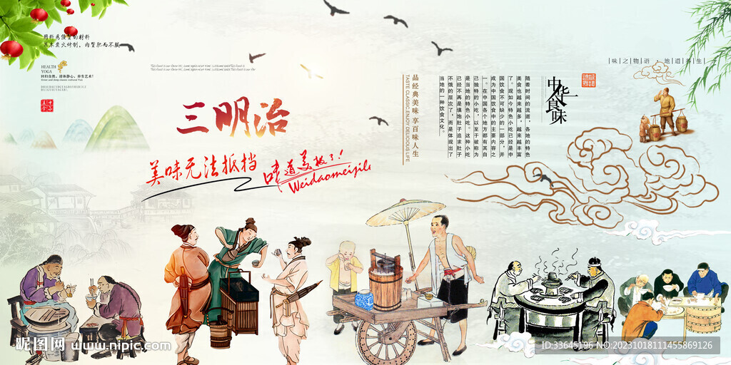 三明治