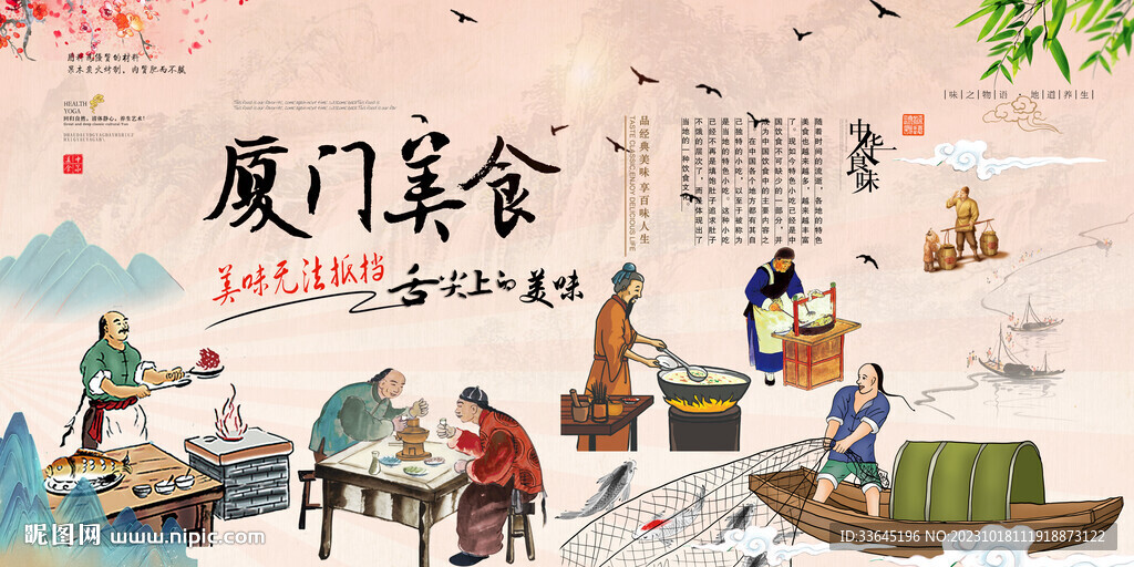 厦门美食