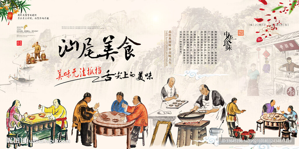 汕尾美食