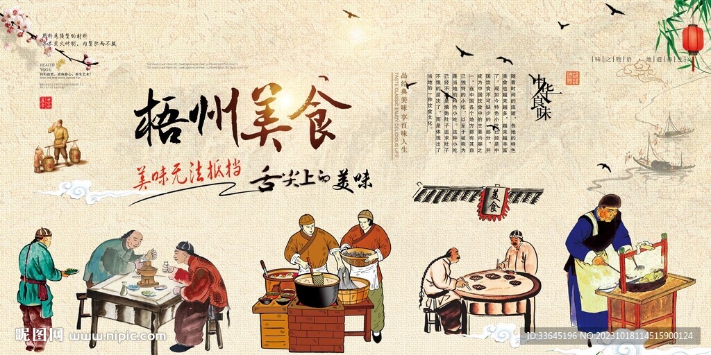 梧州美食
