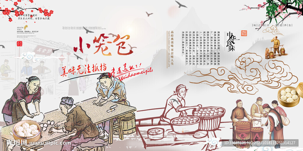 小笼包
