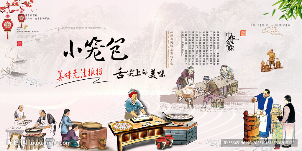小笼包