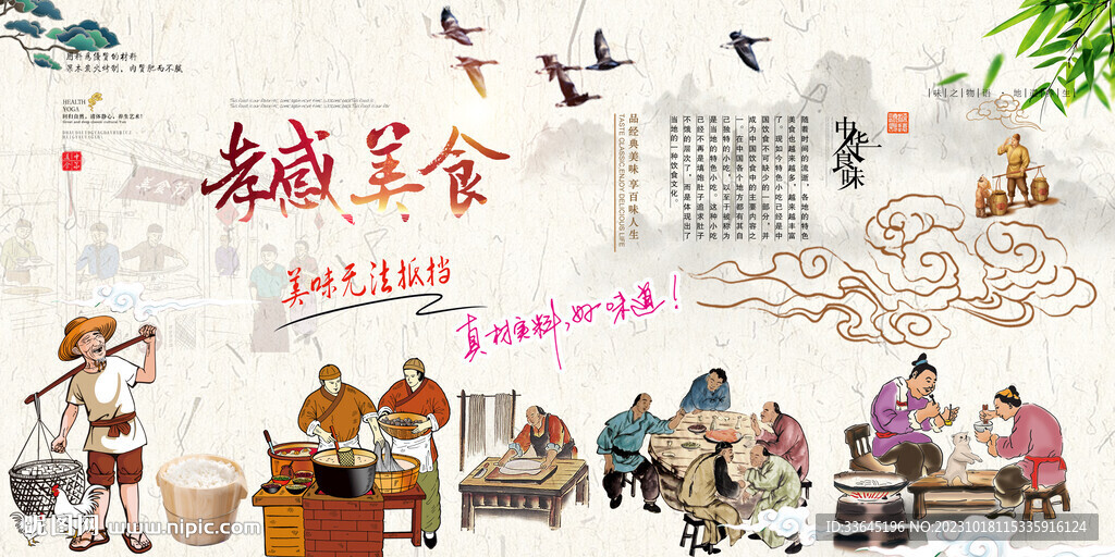 孝感美食