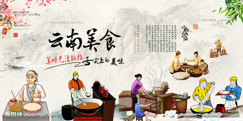 云南美食
