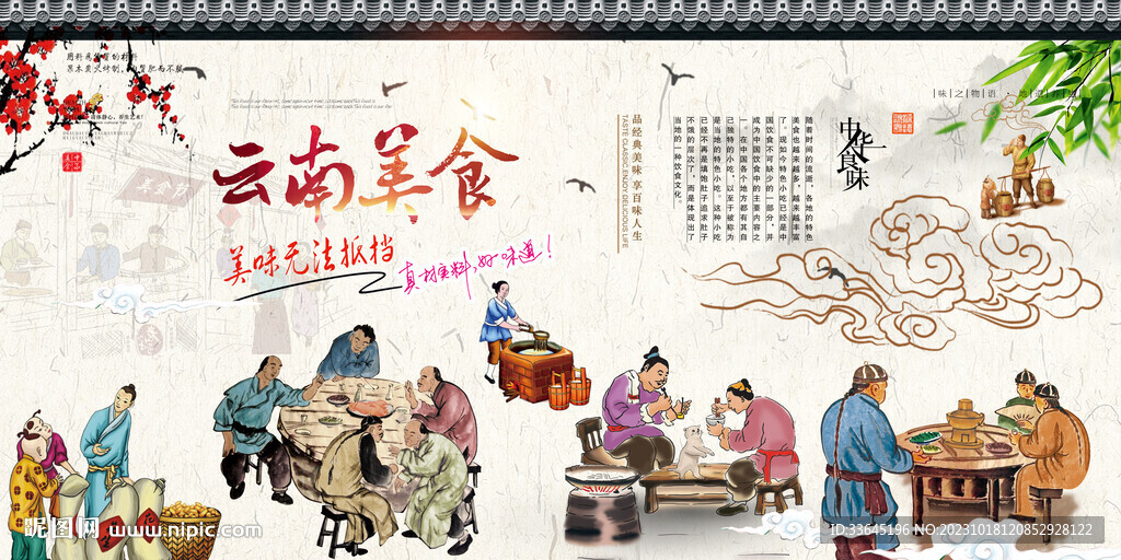 云南美食