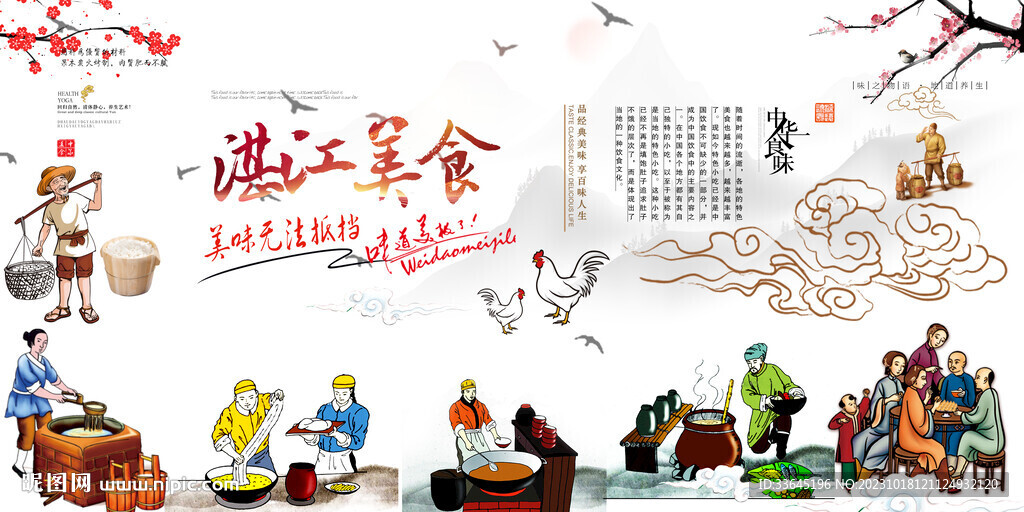 湛江美食