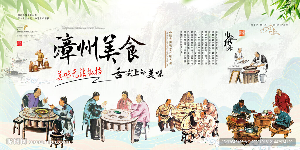 漳州美食