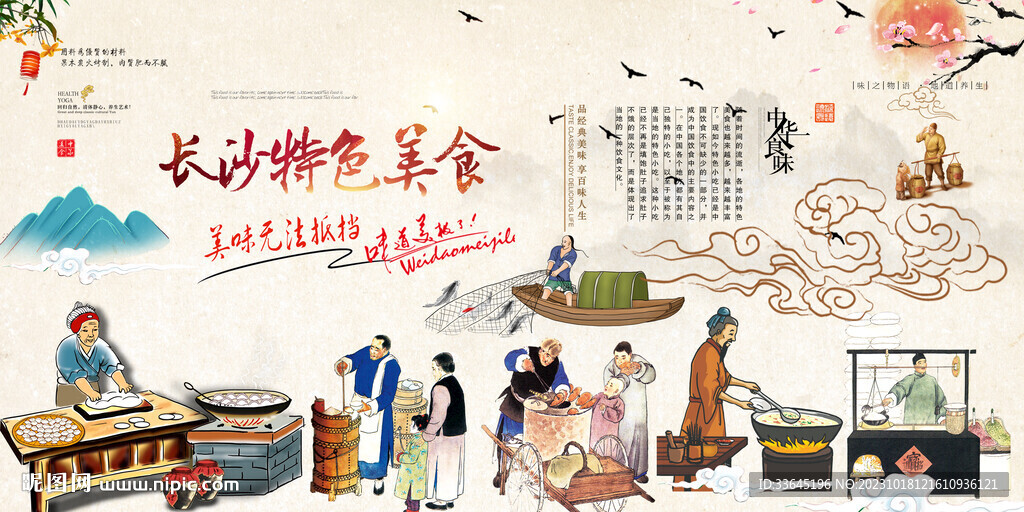 长沙特色美食