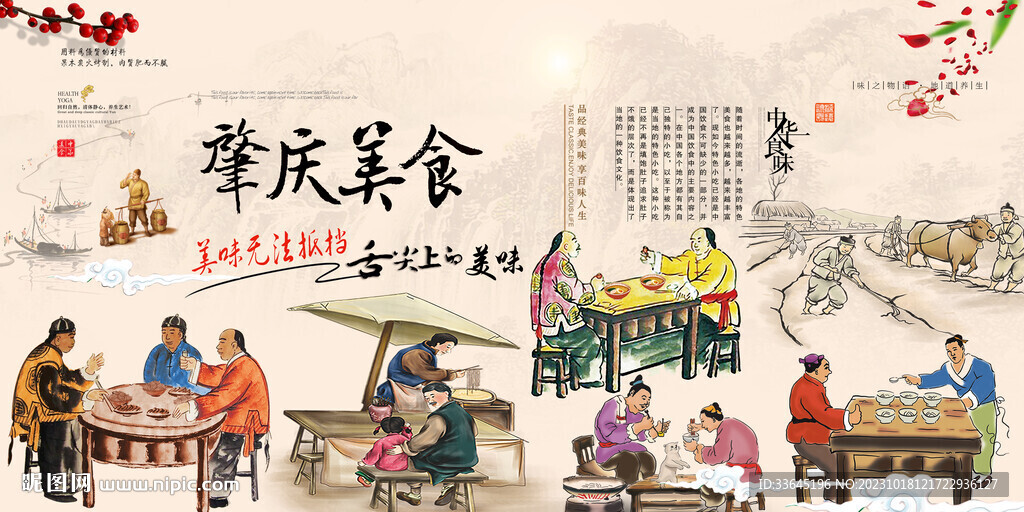 肇庆美食