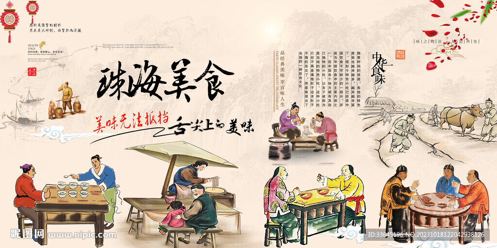 珠海美食