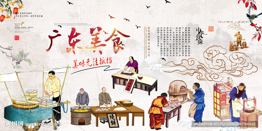 广东美食