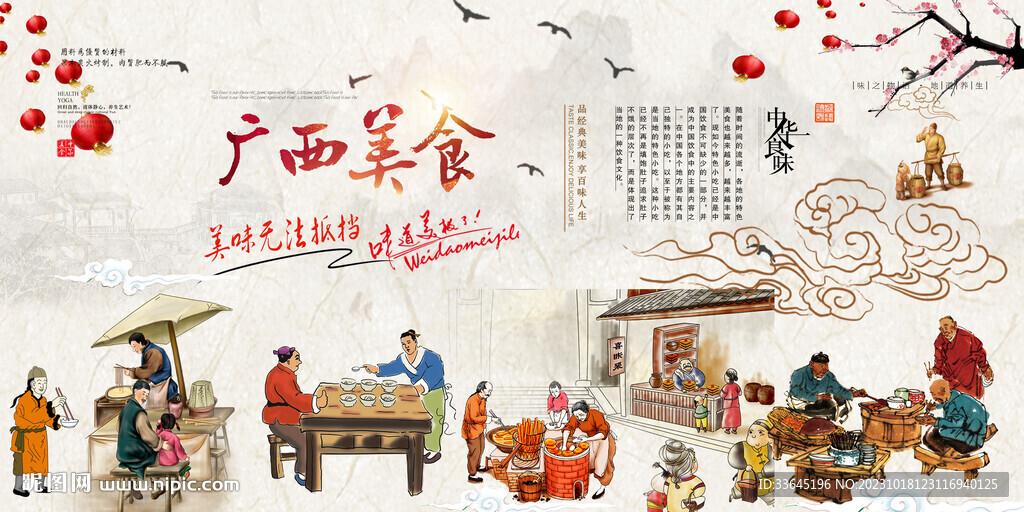 广西美食