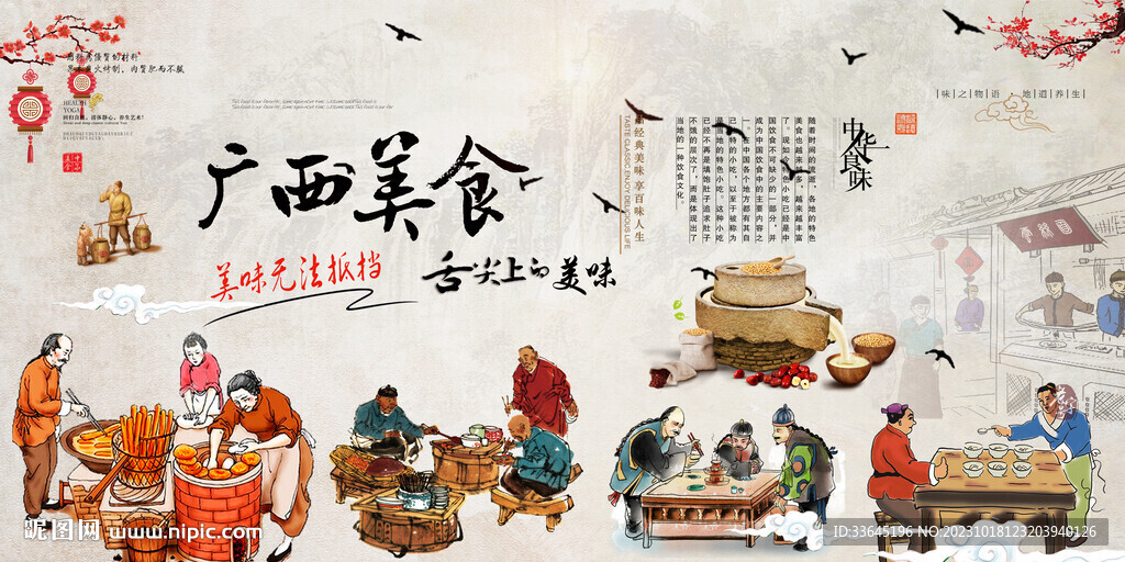 广西美食