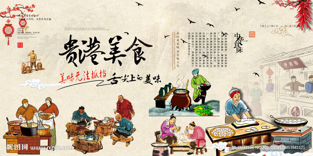 贵港美食
