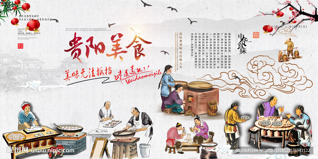 贵阳美食