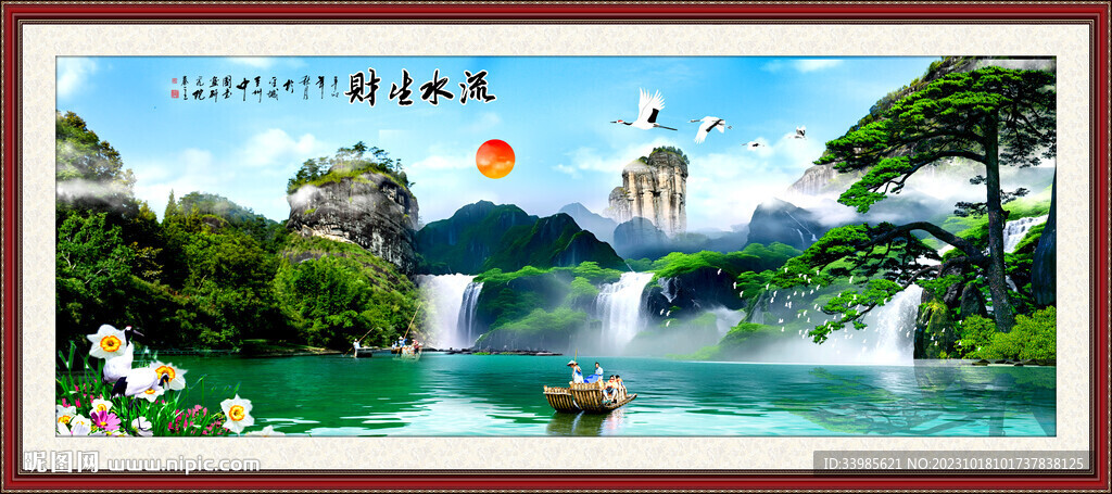 山水风景画