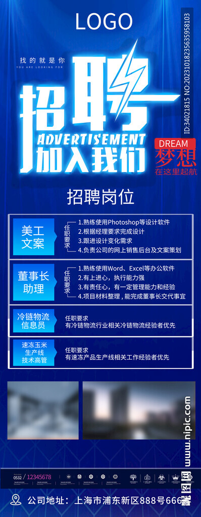 公司宣传招聘企业简介展架易拉宝