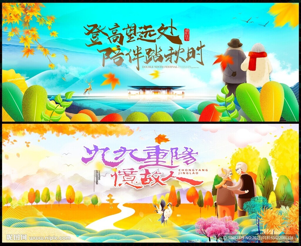 重阳