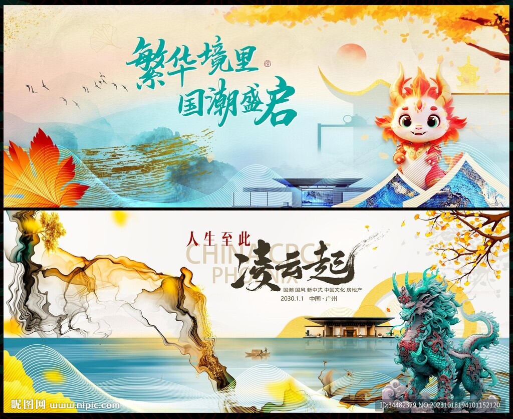 龙