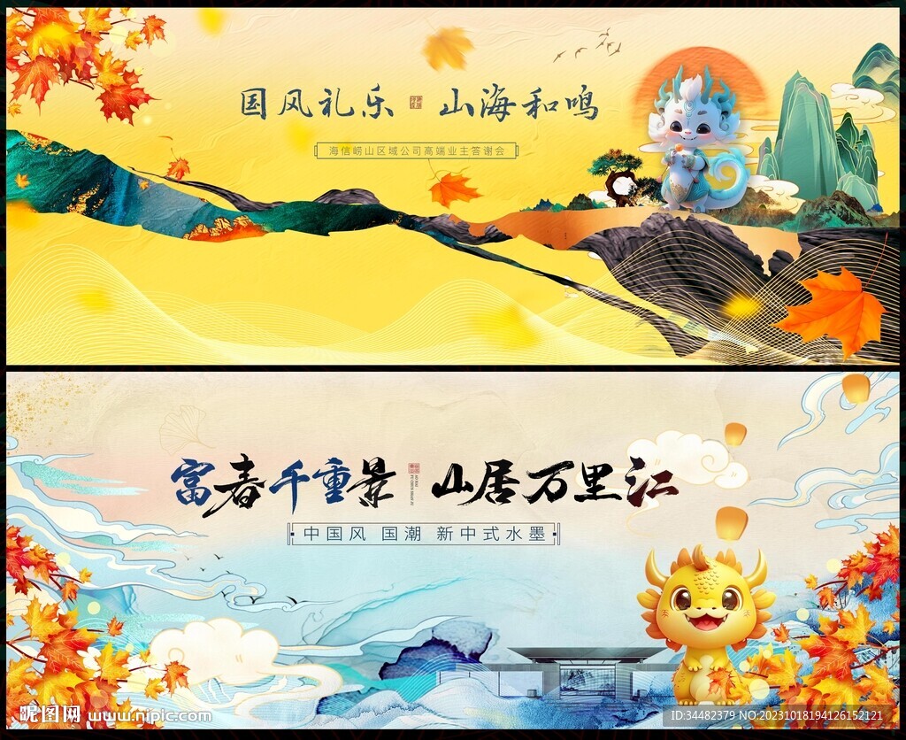 中国风