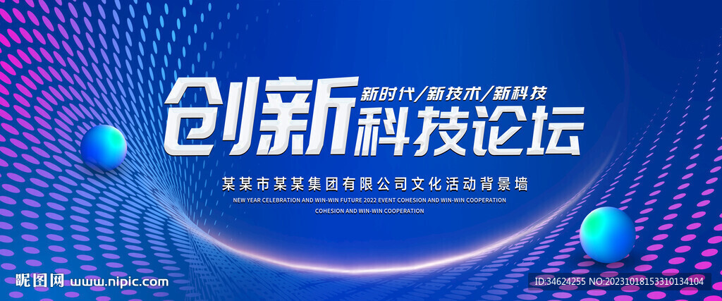 创新科技