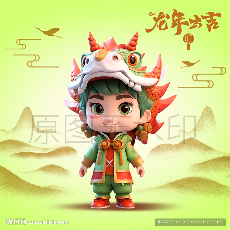 卡通龙