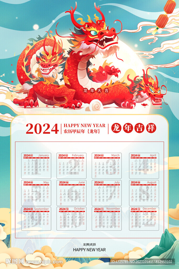  2024年   