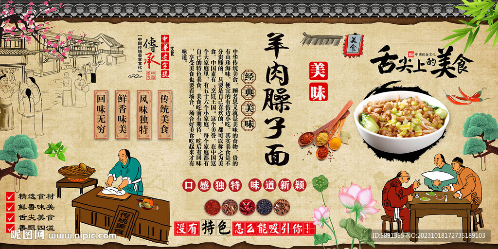 羊肉臊子面