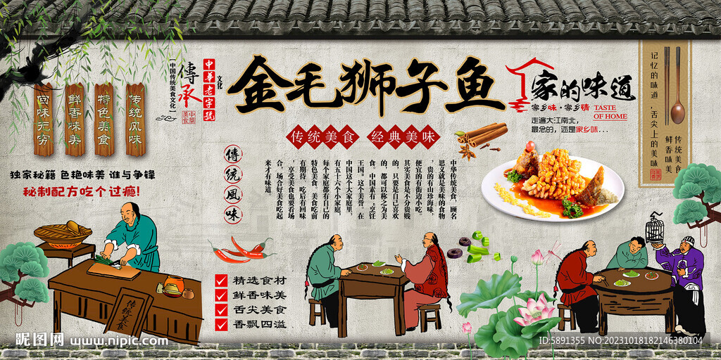 金毛狮子鱼