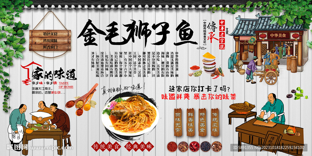金毛狮子鱼