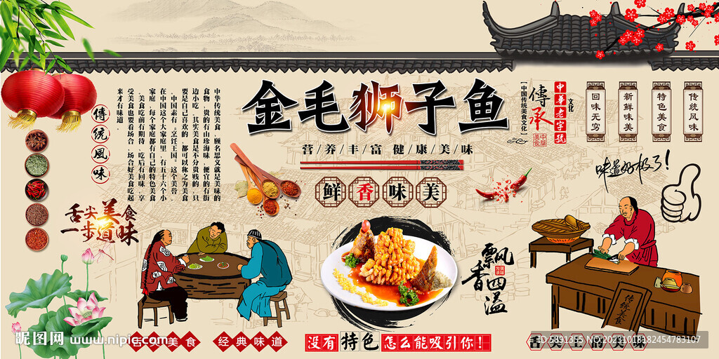 金毛狮子鱼
