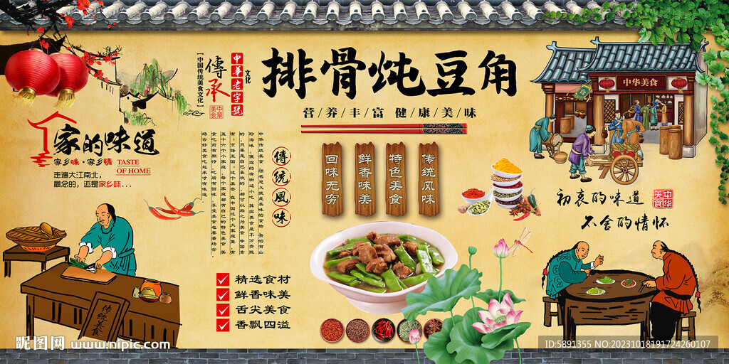 排骨炖豆角