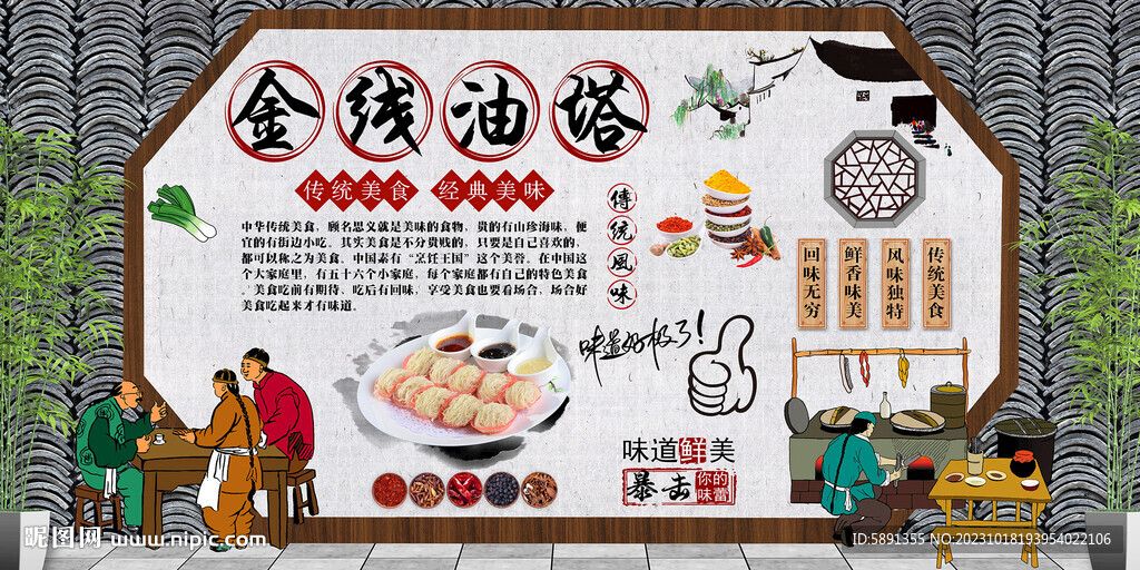 金线油塔