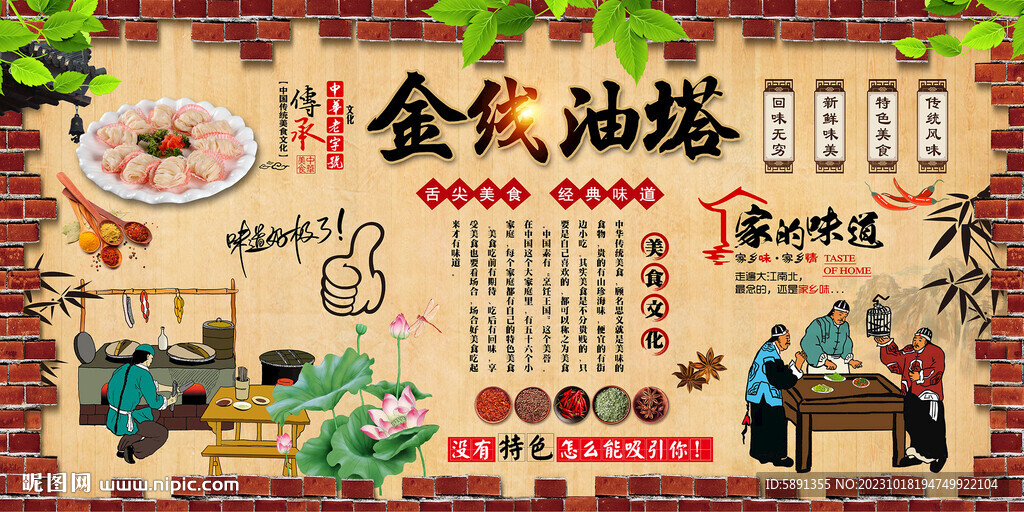 金线油塔