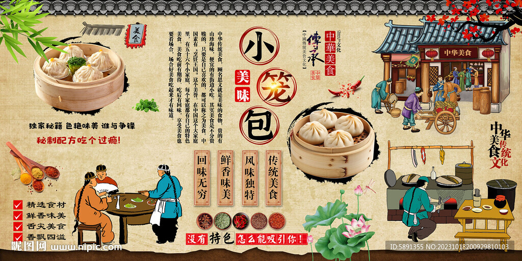 小笼包