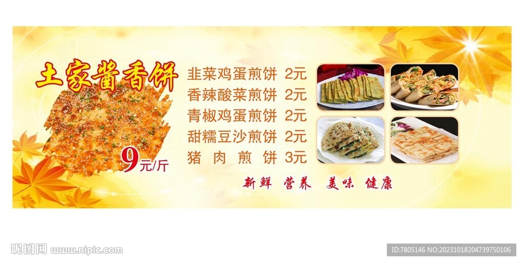 餐饮摊位展示