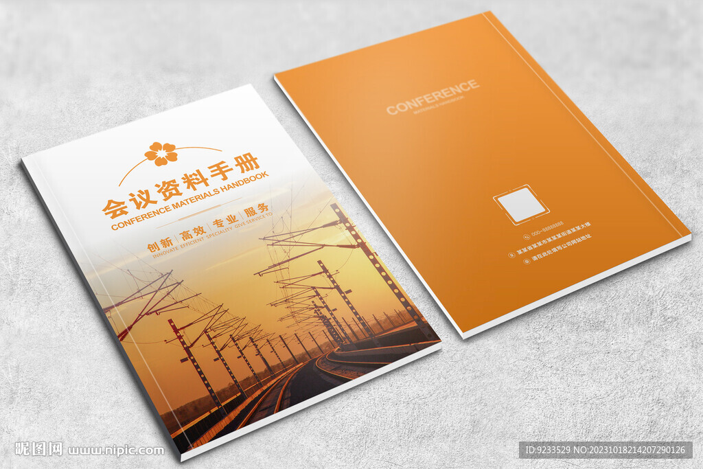 电气化工程画册