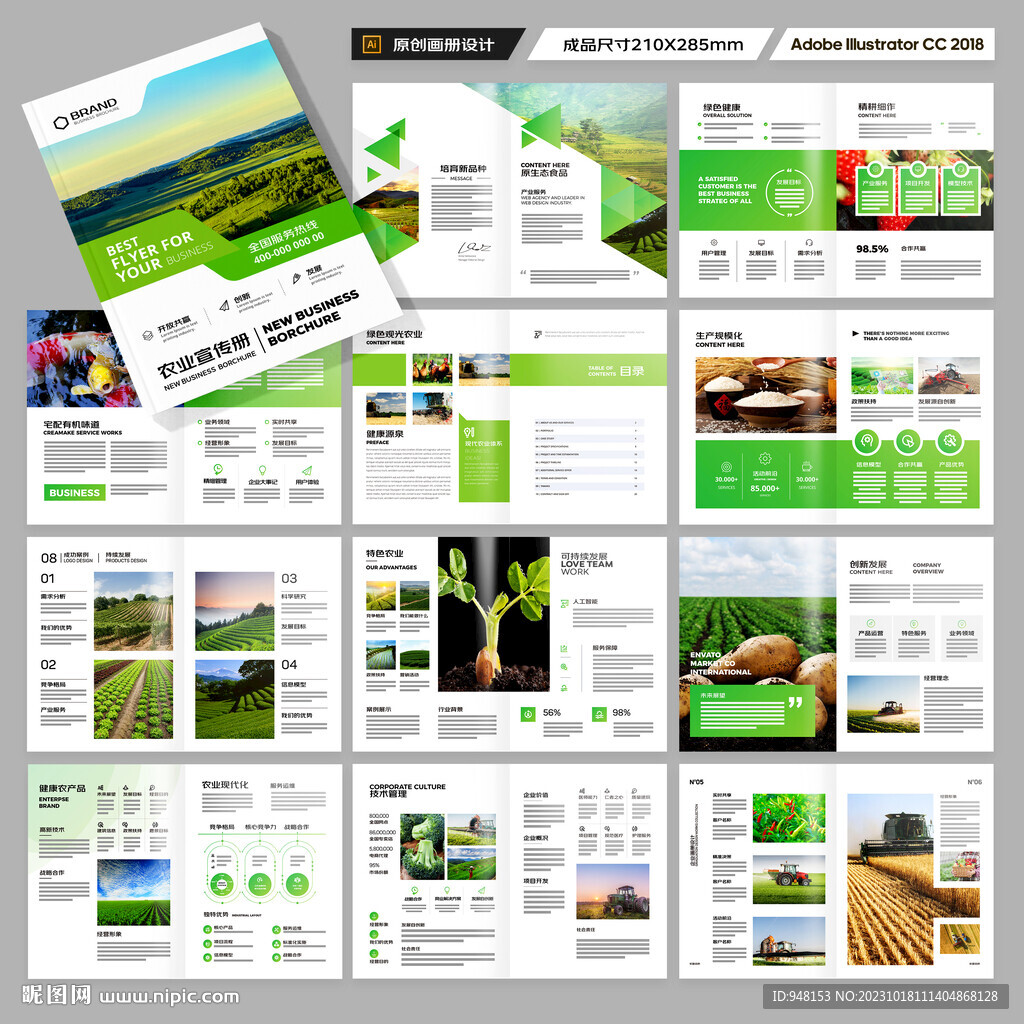 农业合作社画册