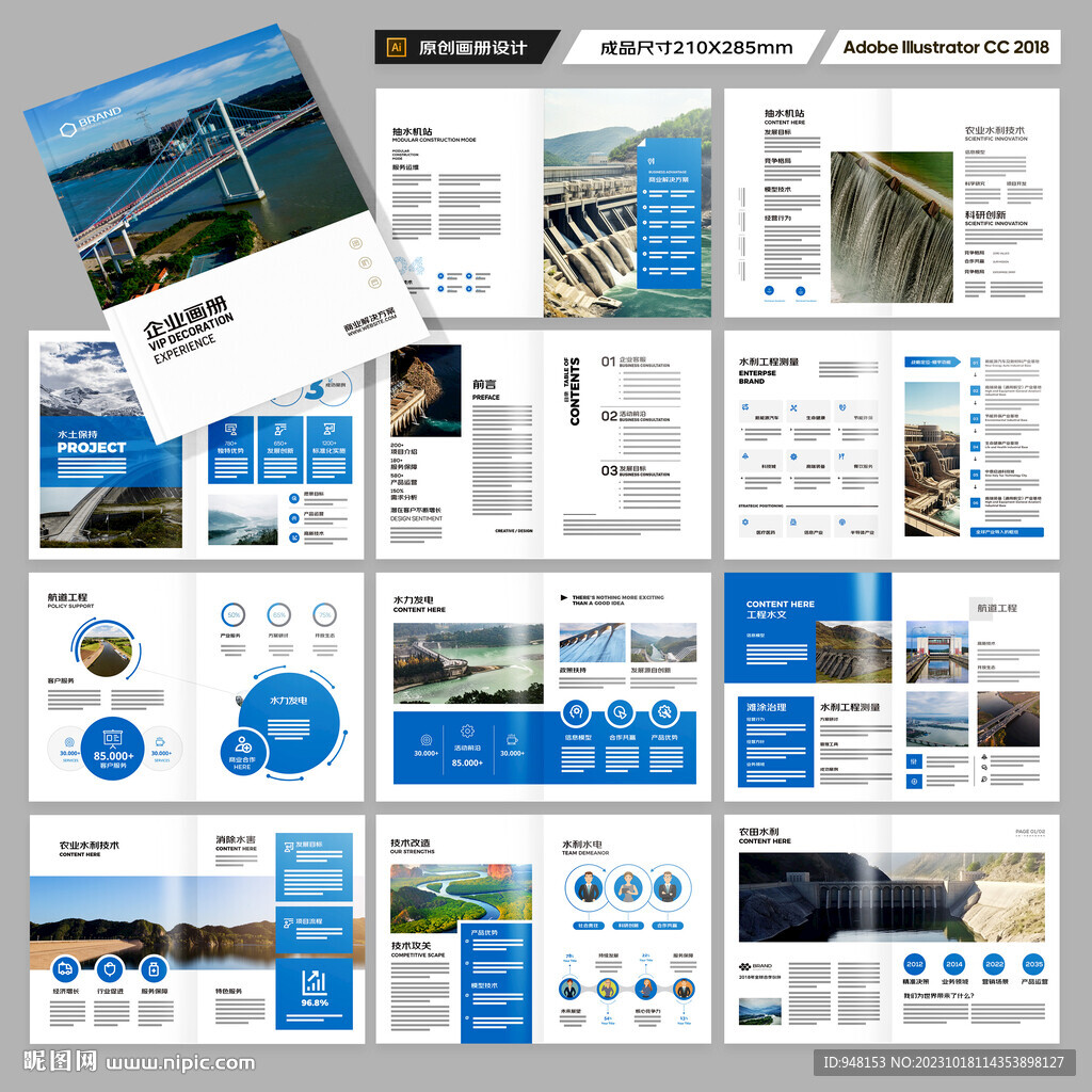 水电站画册