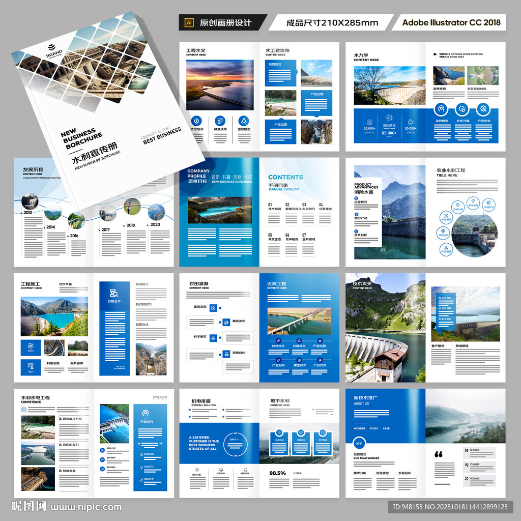 防洪堤坝画册