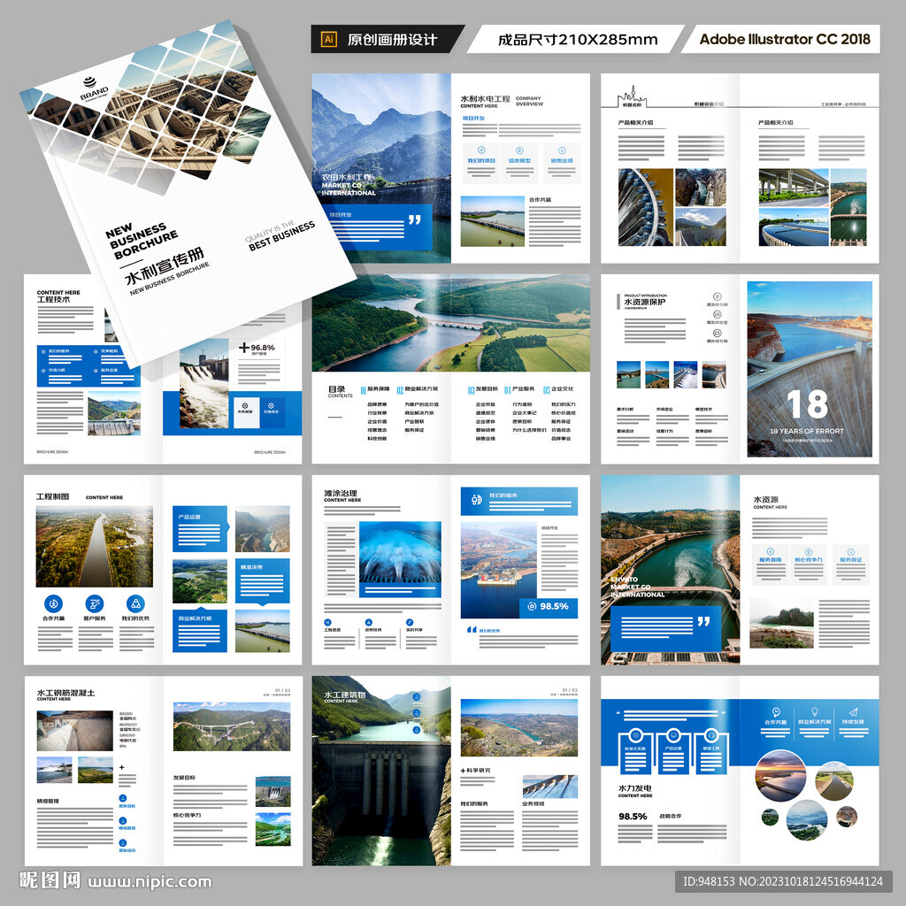 防洪堤坝画册